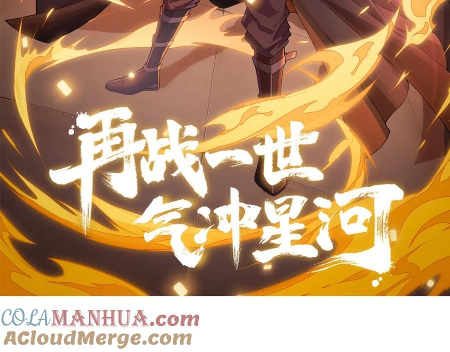 第80话 等你已久8