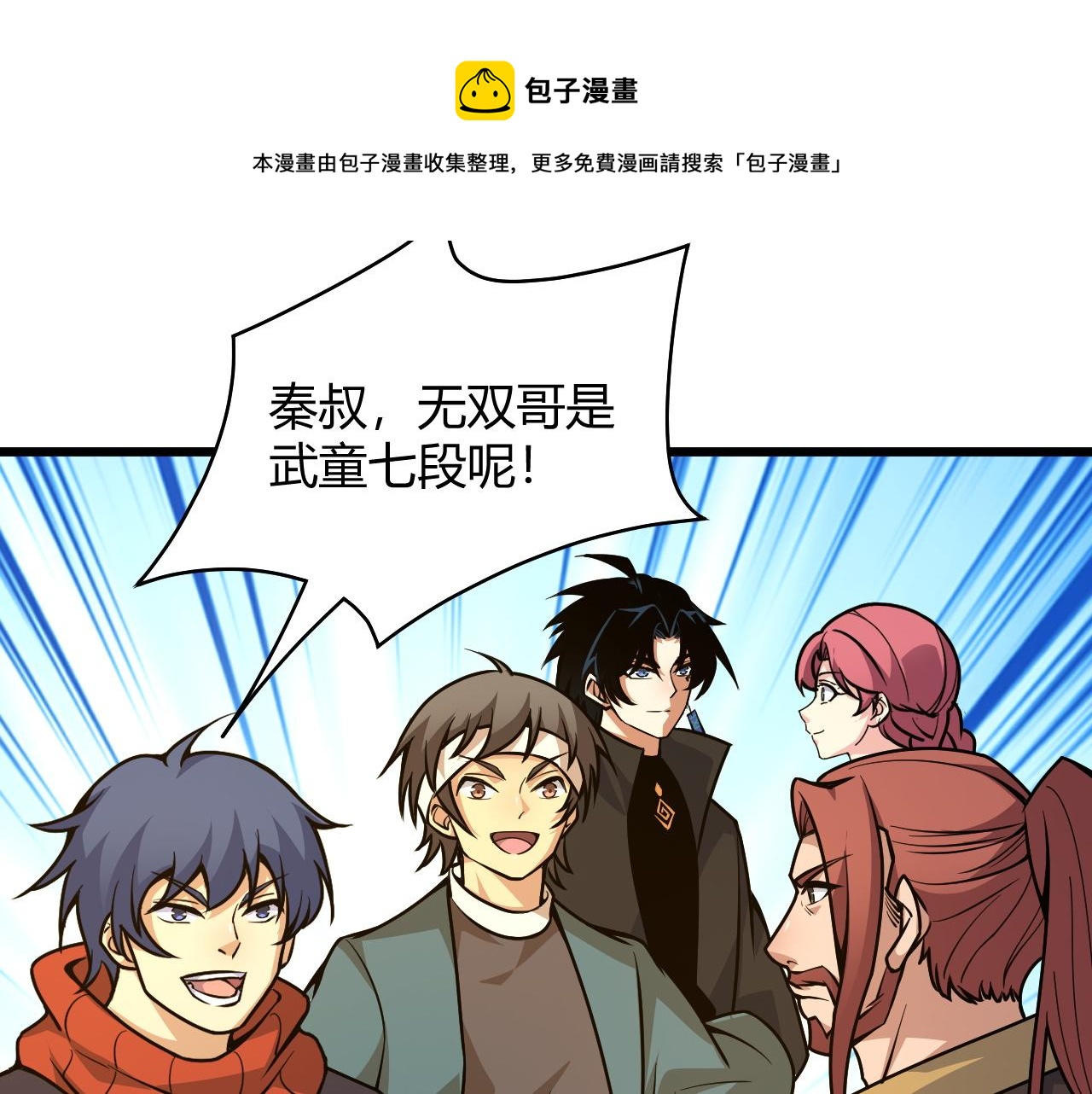 第11话 放榜风波！52
