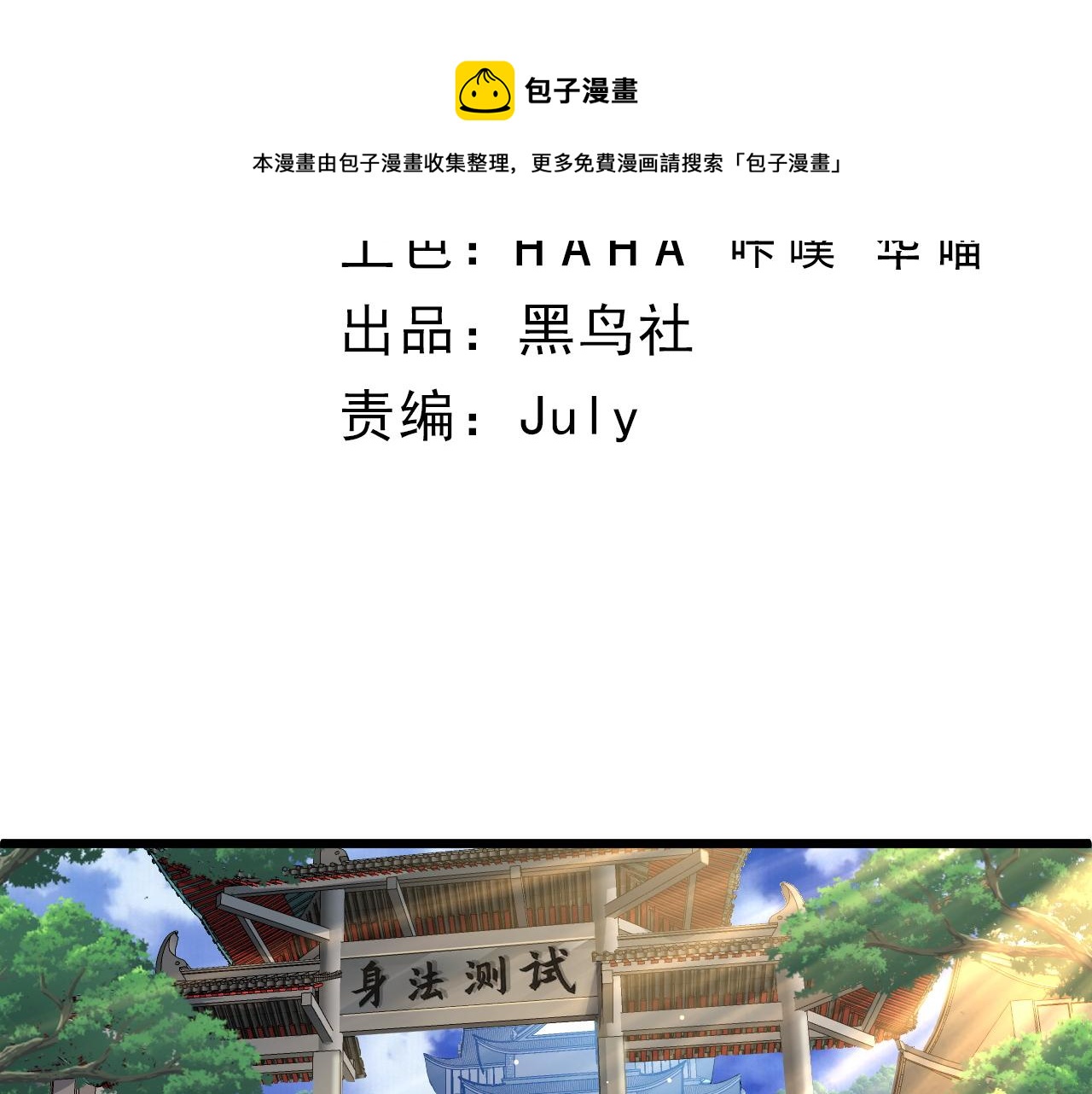第10话 武童测试屡破记录！8