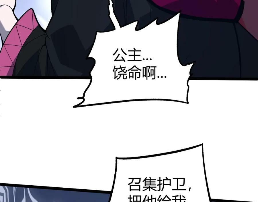 第75话 侍寝？！153