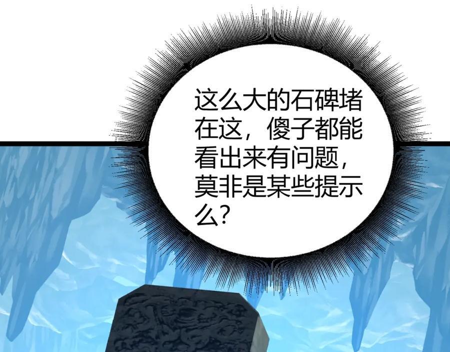 第78话 七绝连环阵155
