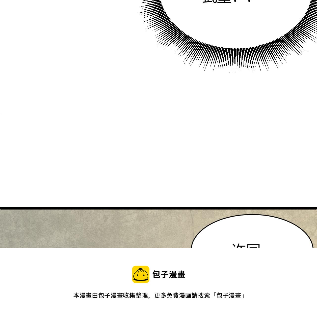 第13话 秒杀？！120