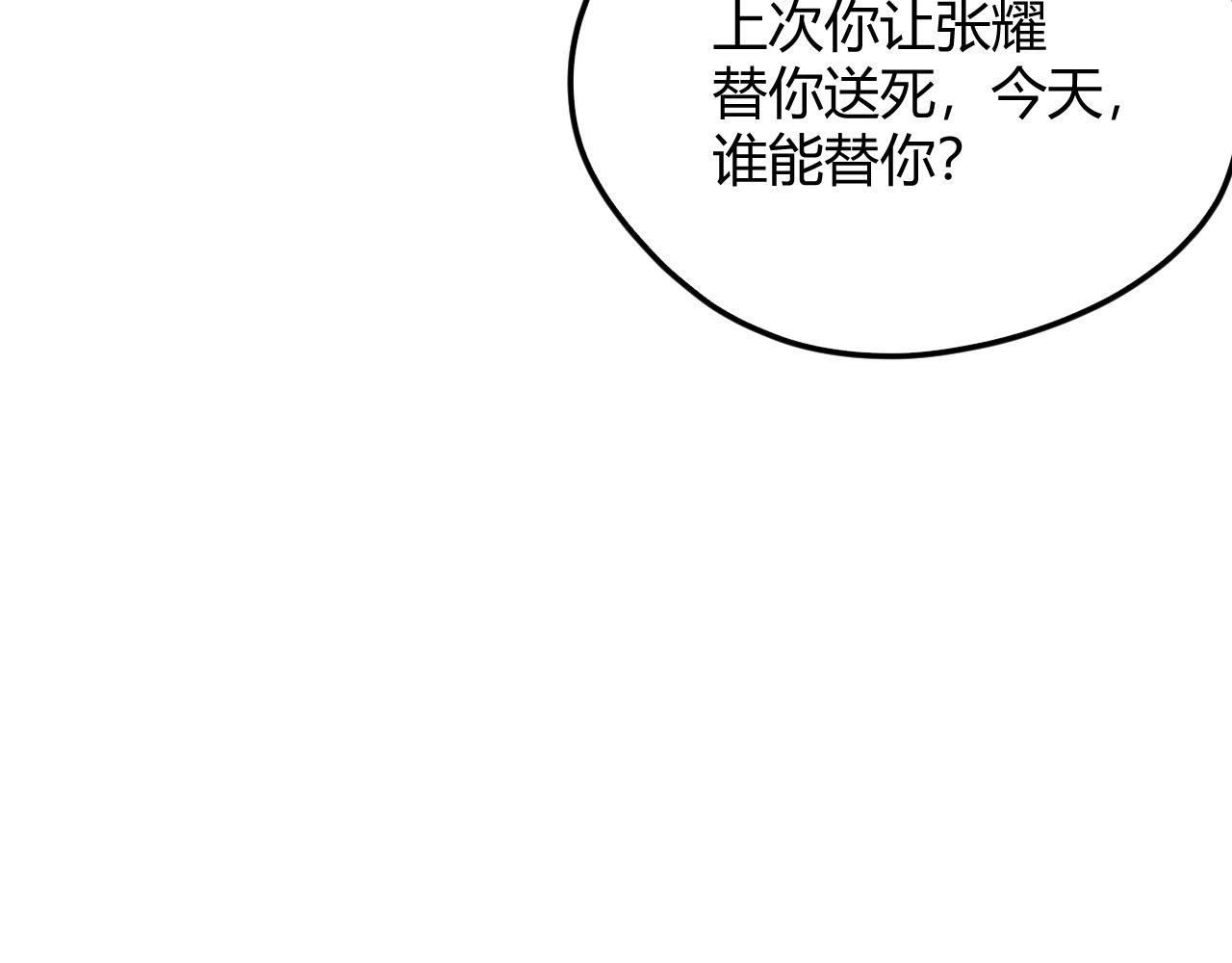第28话 秦无双暴杀全场！72
