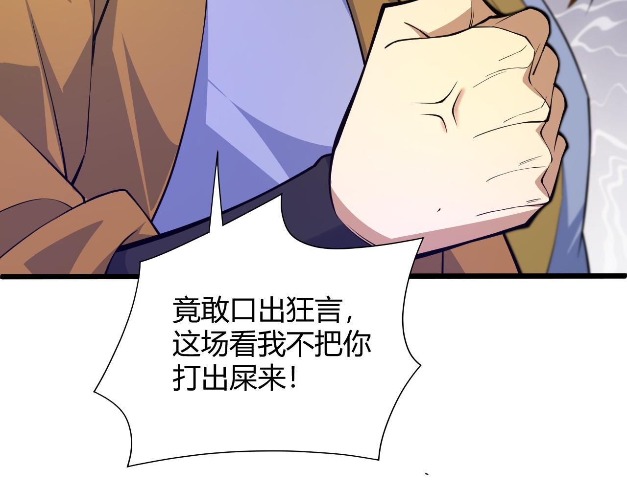 第21话 秦无双登场！116