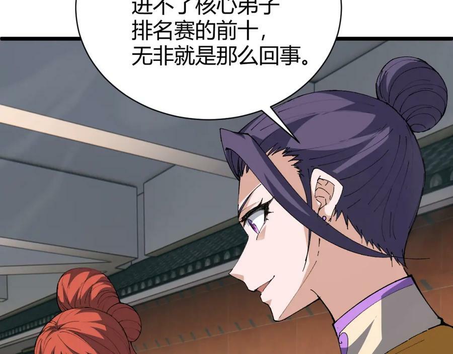 第61话 一骑绝尘79