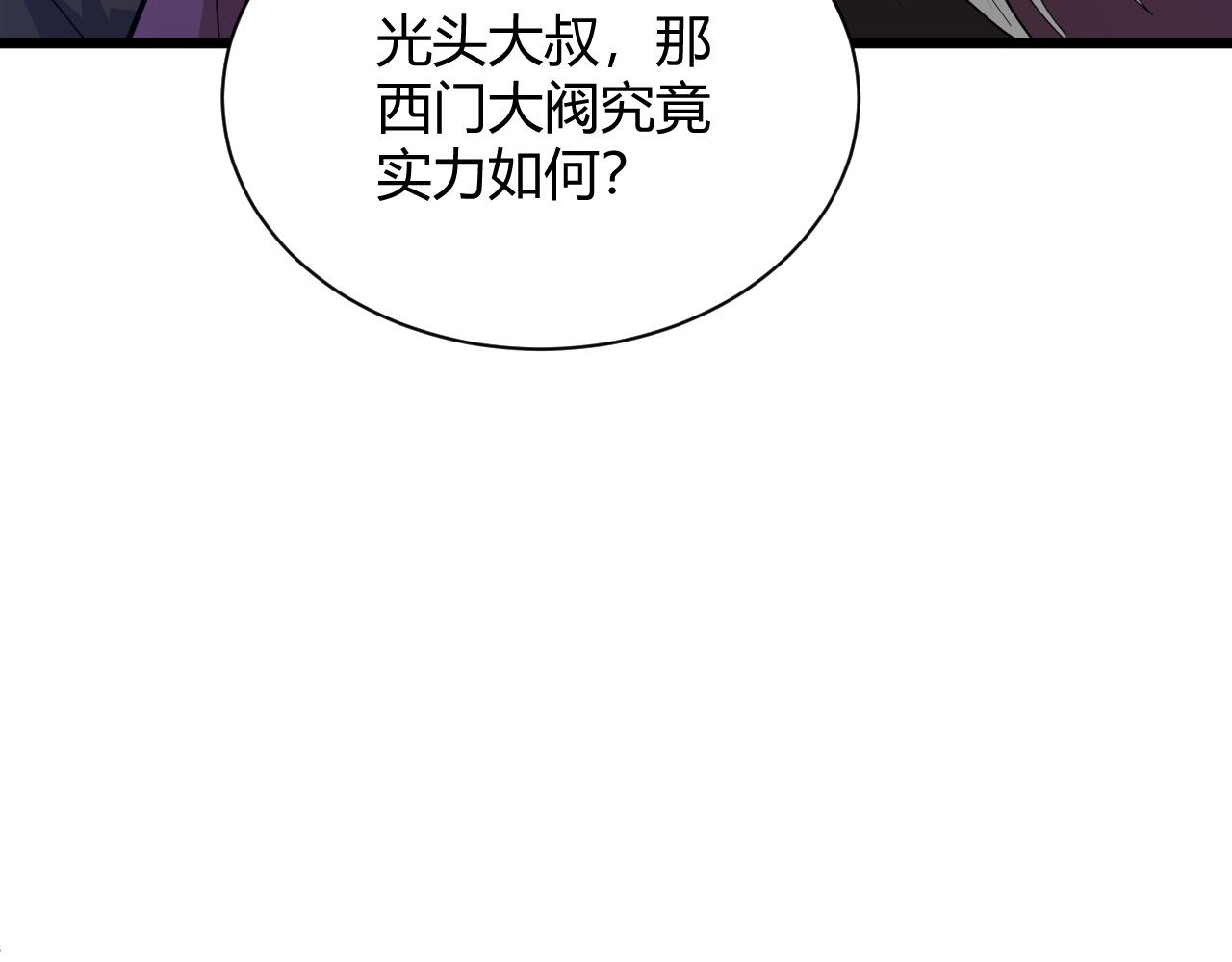 第23话 秦无双的真正实力105