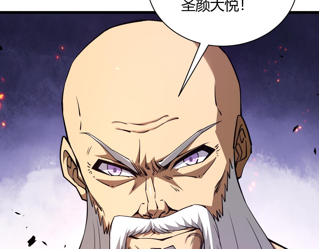 第36话 武圣的震惊209
