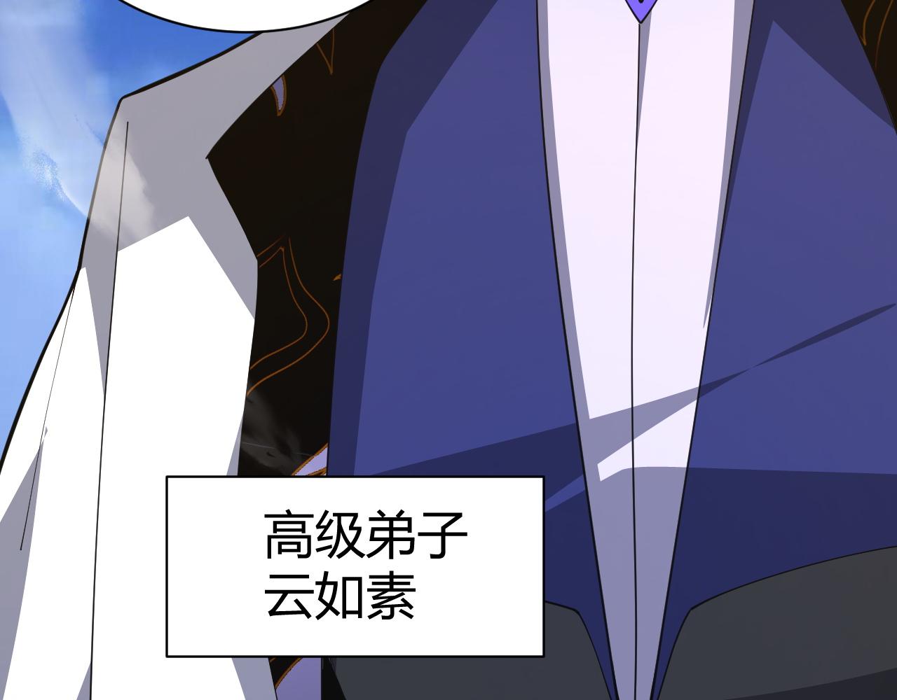 第49话 师尊出现140