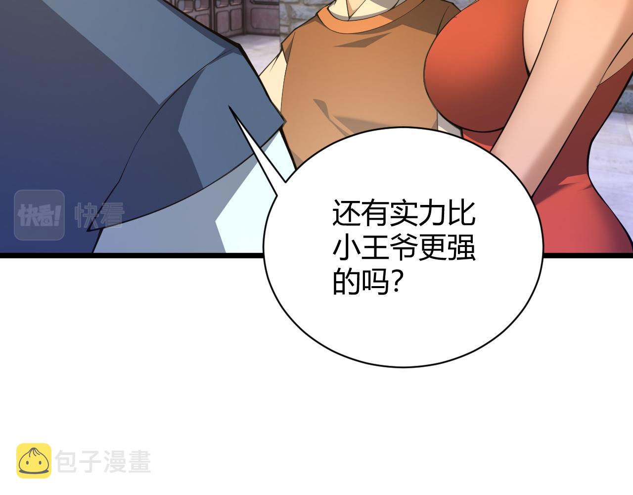 第37话 武圣的震惊82