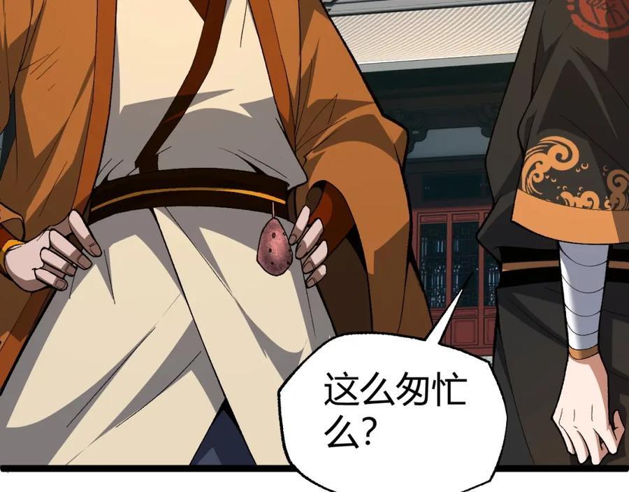第80话完结篇 等你已久105