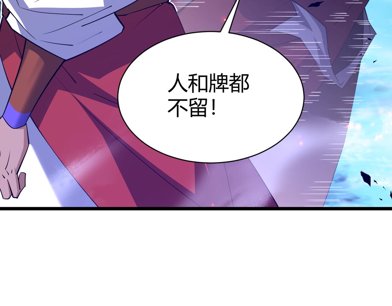 第36话 武圣的震惊128