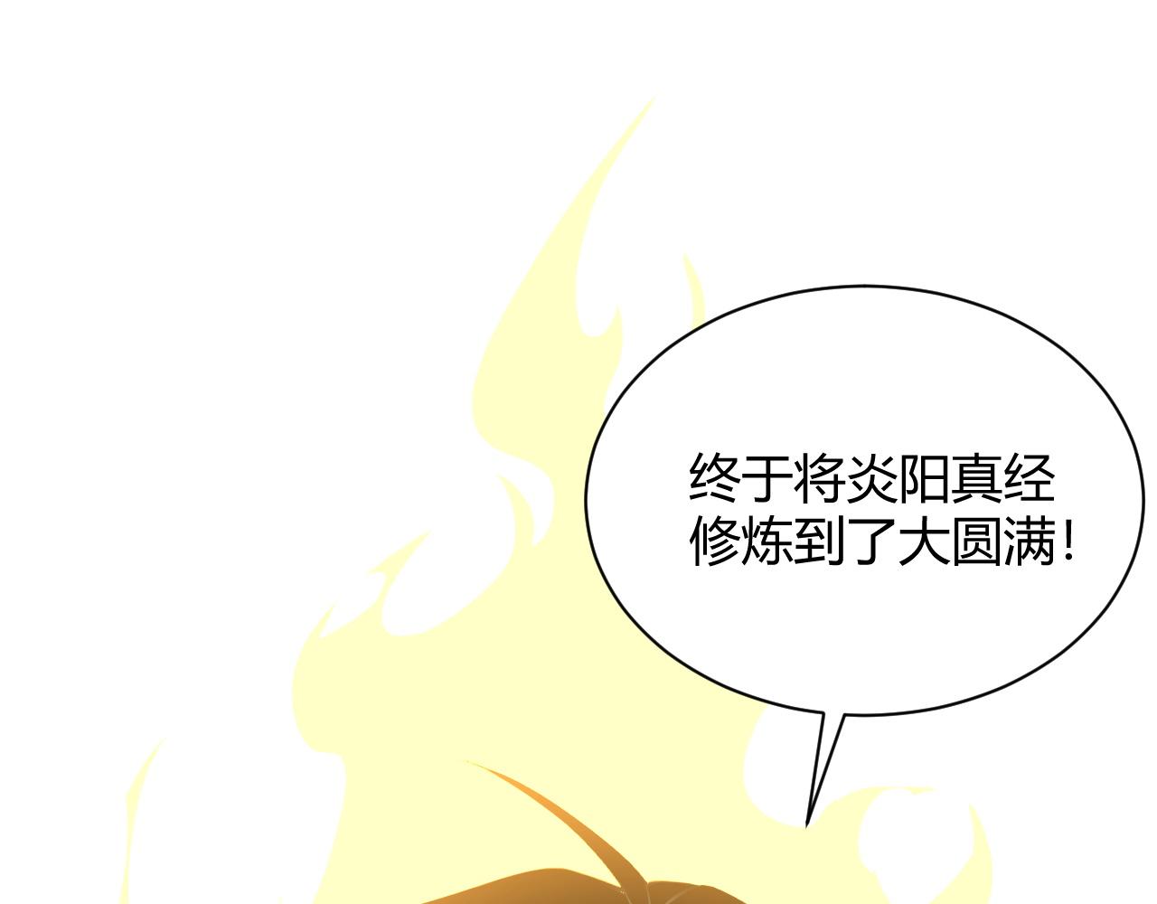第30话 新的旅程83