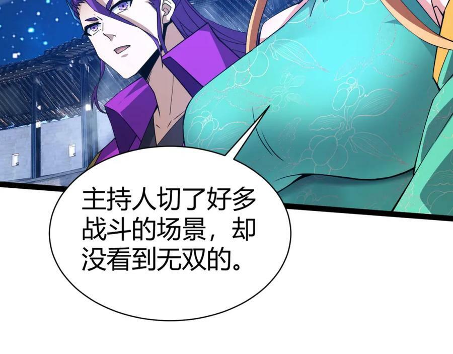 第65话 惨败？！167