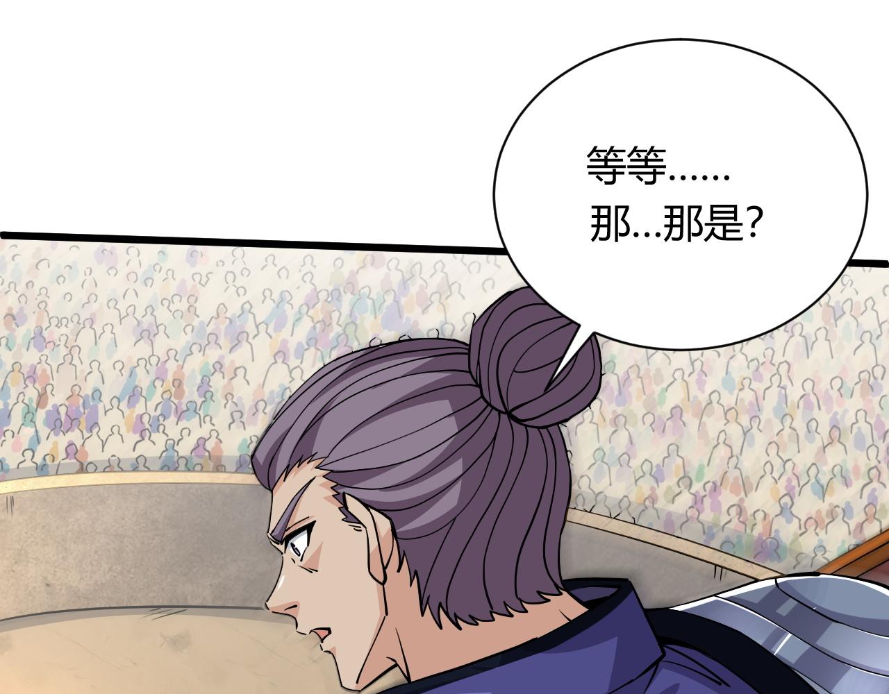 第21话 秦无双登场！34