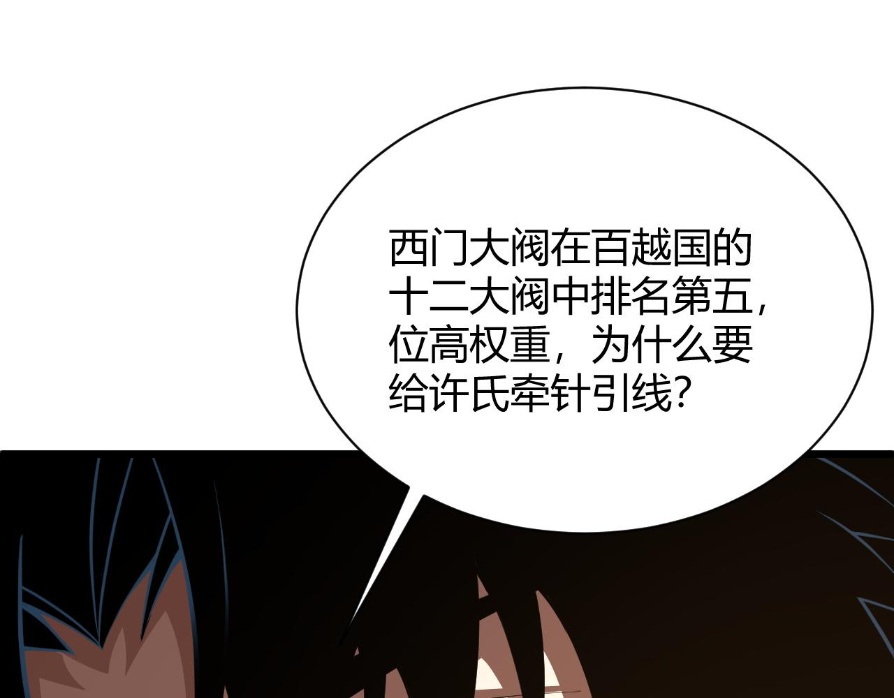 第29话 秦无双会见神秘人66