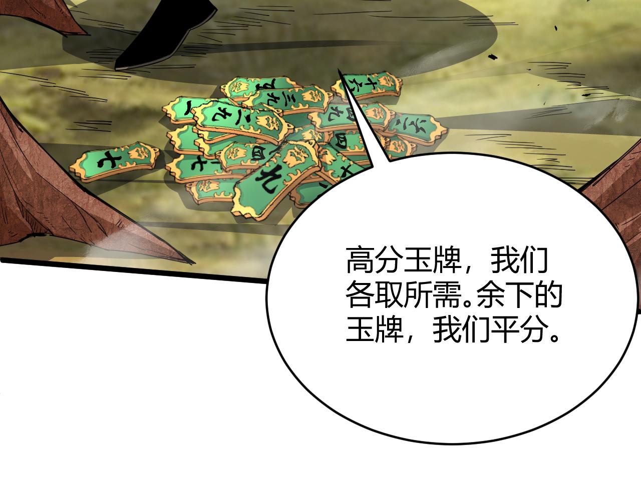 第36话 武圣的震惊50