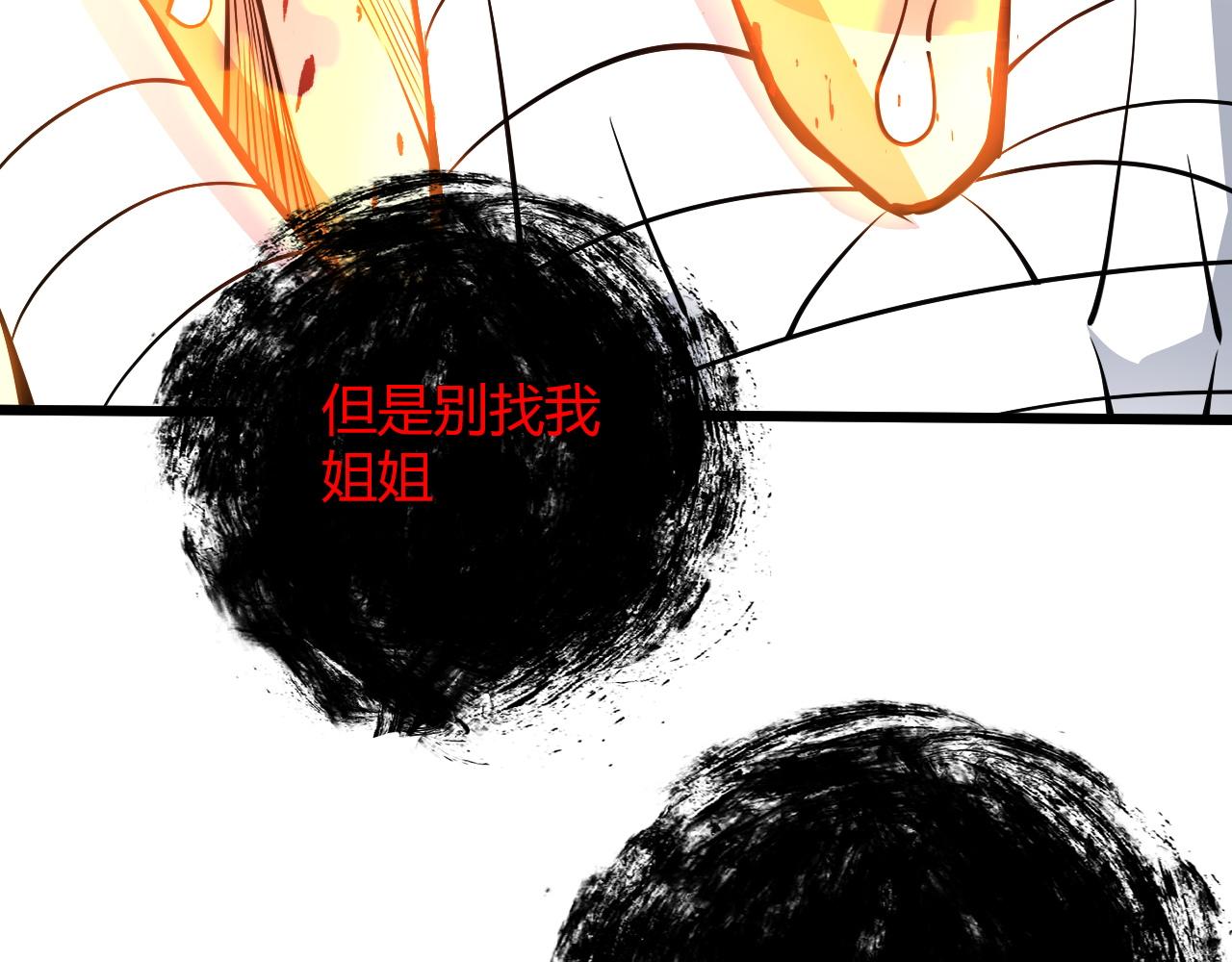 第18话 豪门争夺开始！86