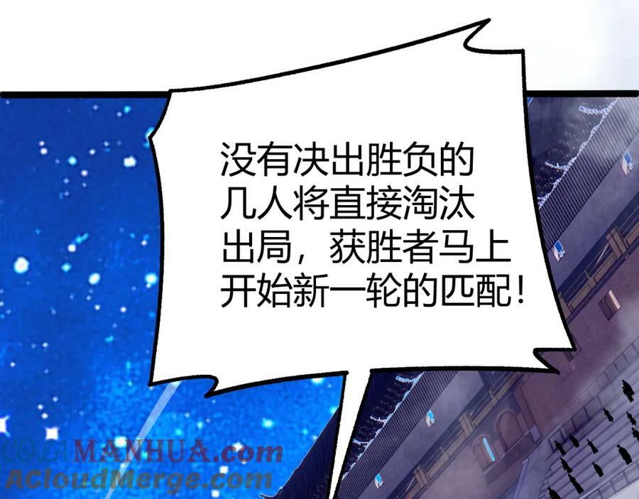 第64话 充满变数的赛制152