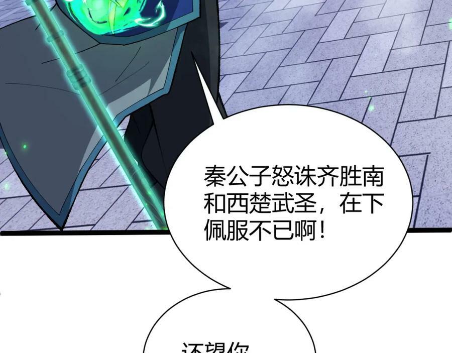 第63话 秦无双的目标102