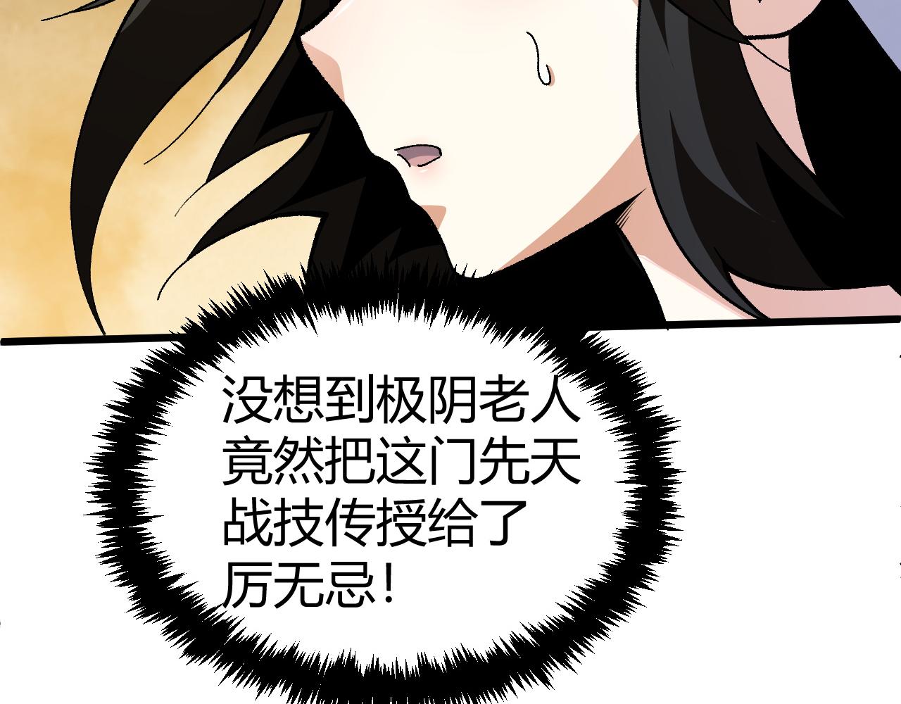第47话 秦无双虐杀厉无忌！15