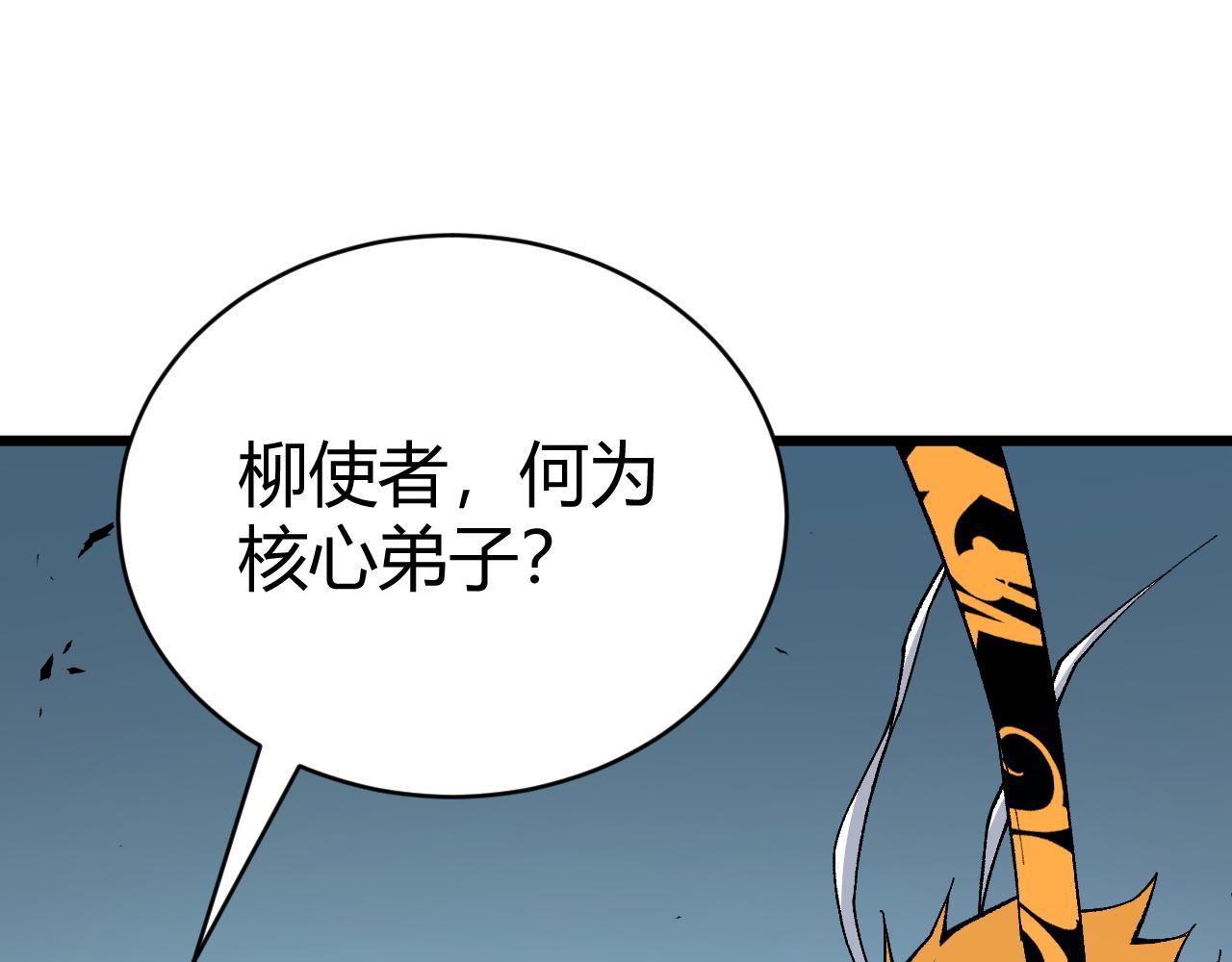 第48话 师尊出现150