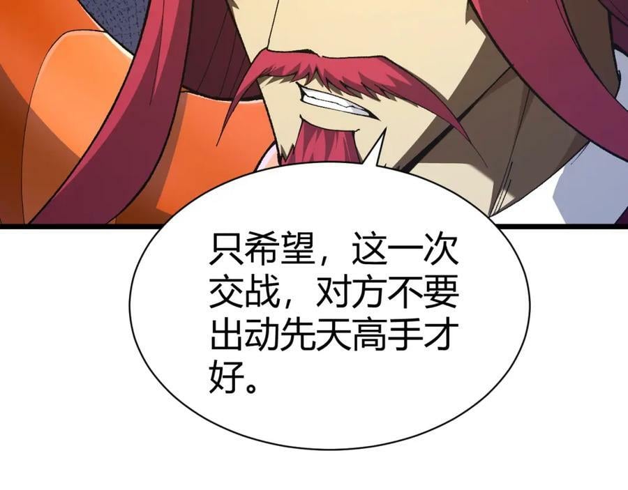 第56话 武圣不敌113