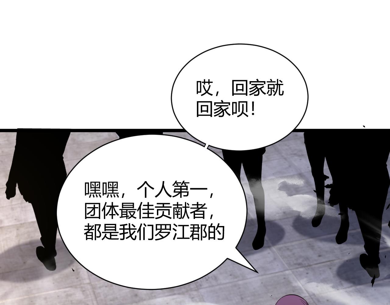 第37话 武圣的震惊154