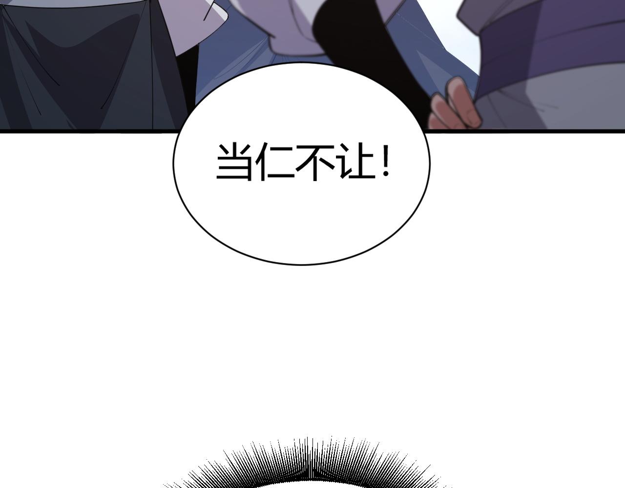 第49话 师尊出现40