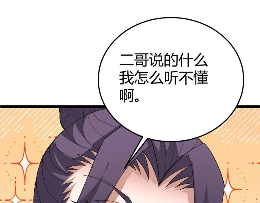 第62话 秦无双的压制力111