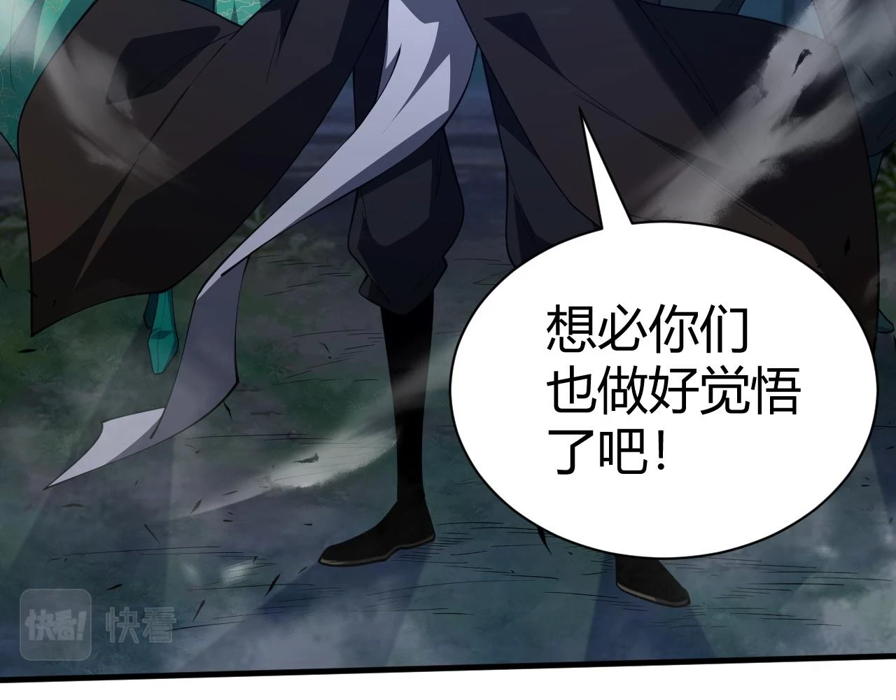 第54话 约战西风坳60