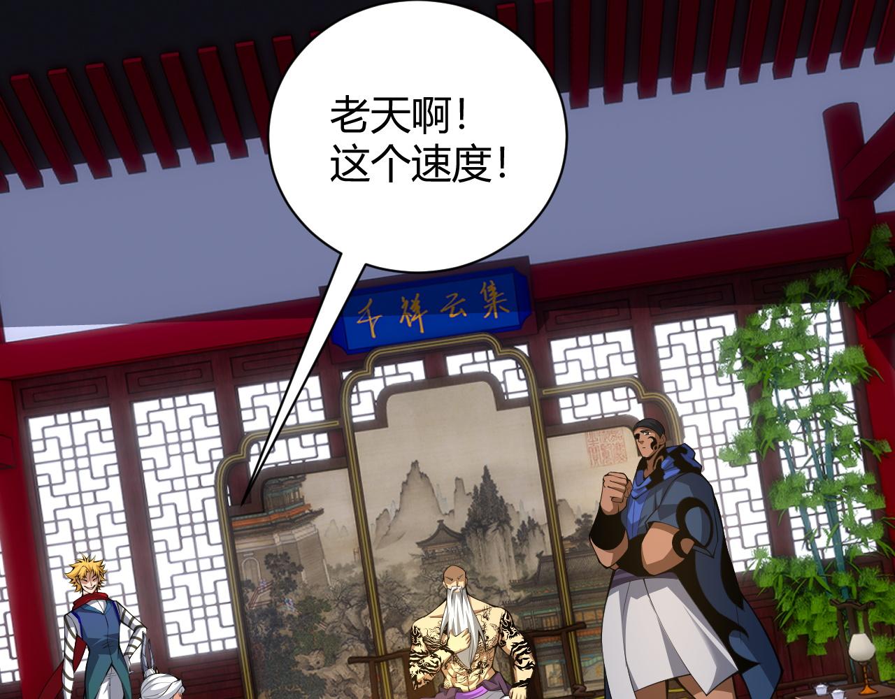 第36话 武圣的震惊191