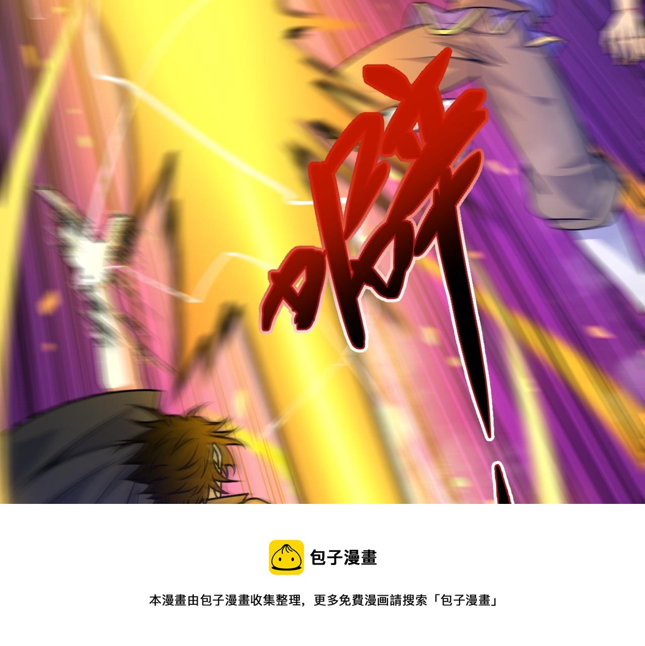 第13话 秒杀？！80