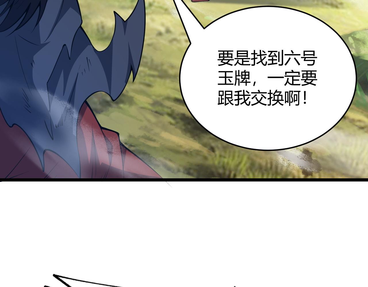 第34话 残酷的竞争！132