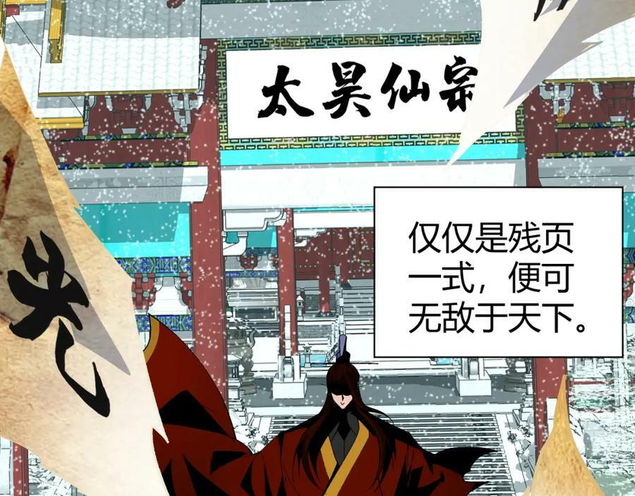 第68话 震惊全场的一击！39