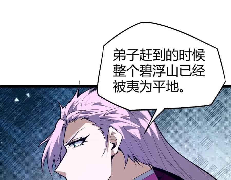 第78话 七绝连环阵117
