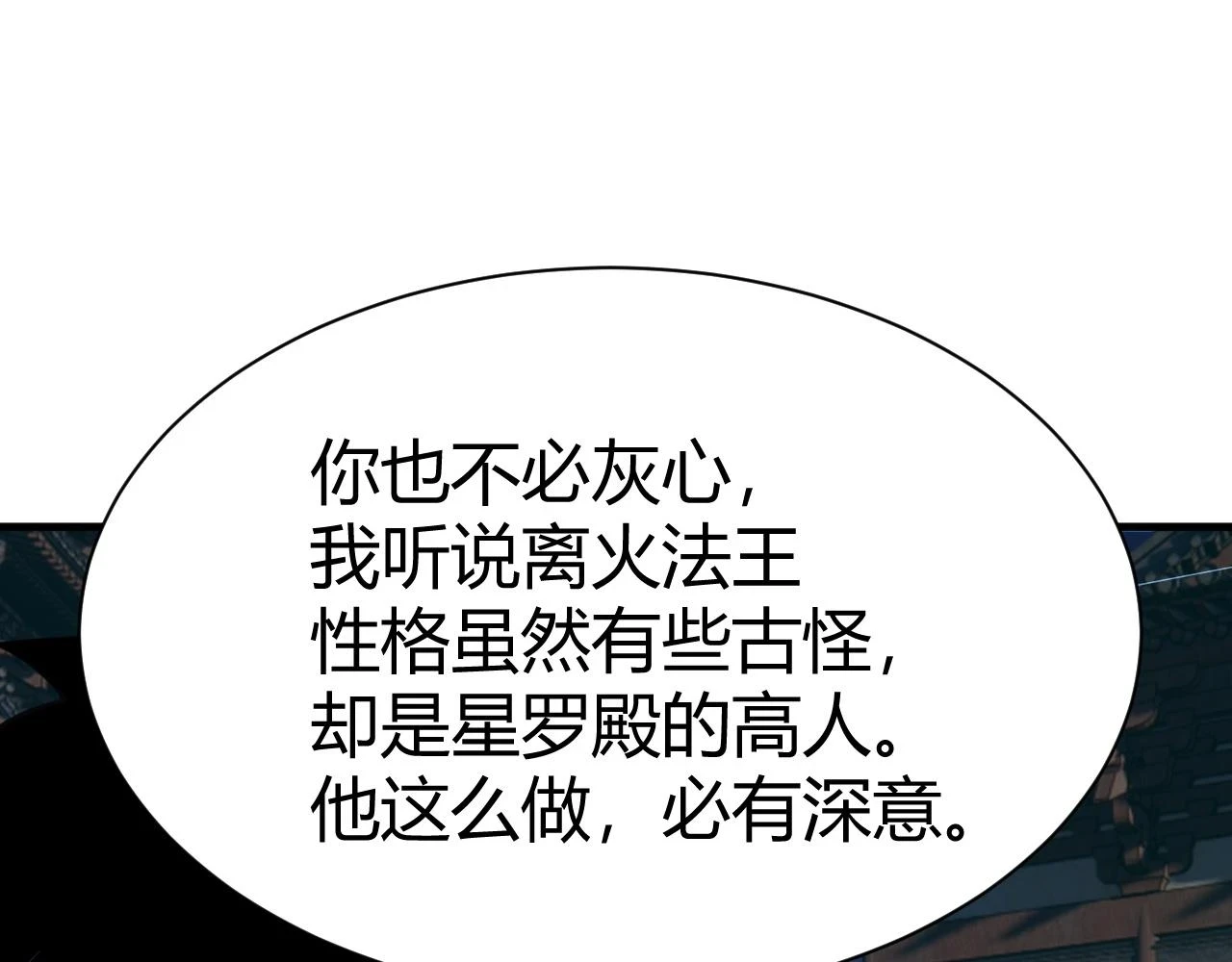 第53话 巧遇故人52