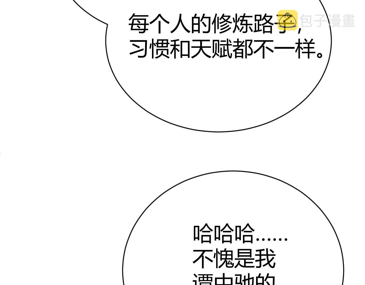 第49话 师尊出现25