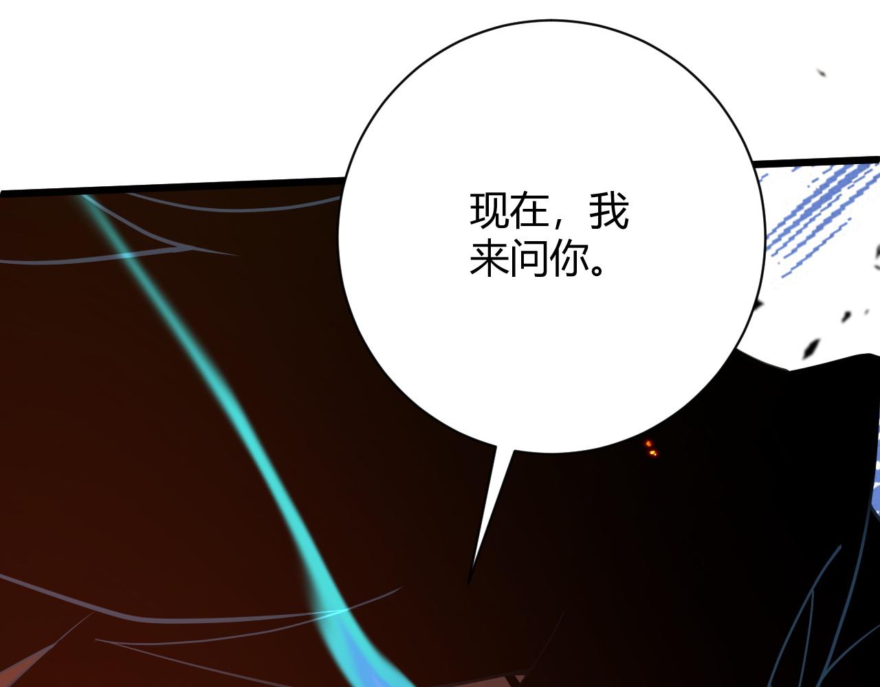 第35话 地狱的血链206