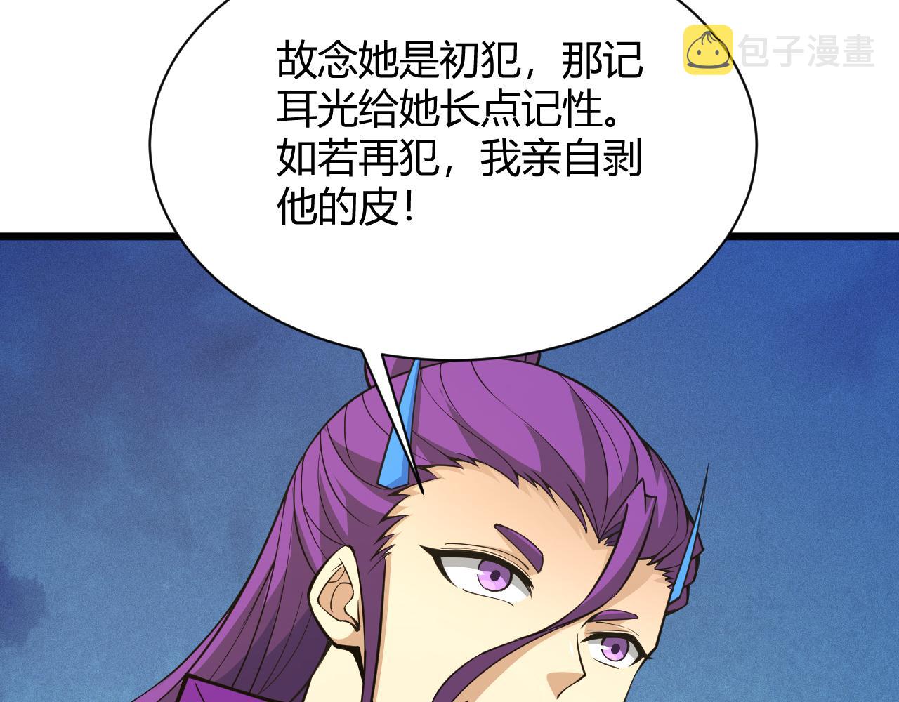 第31话 会见西门大阀！110