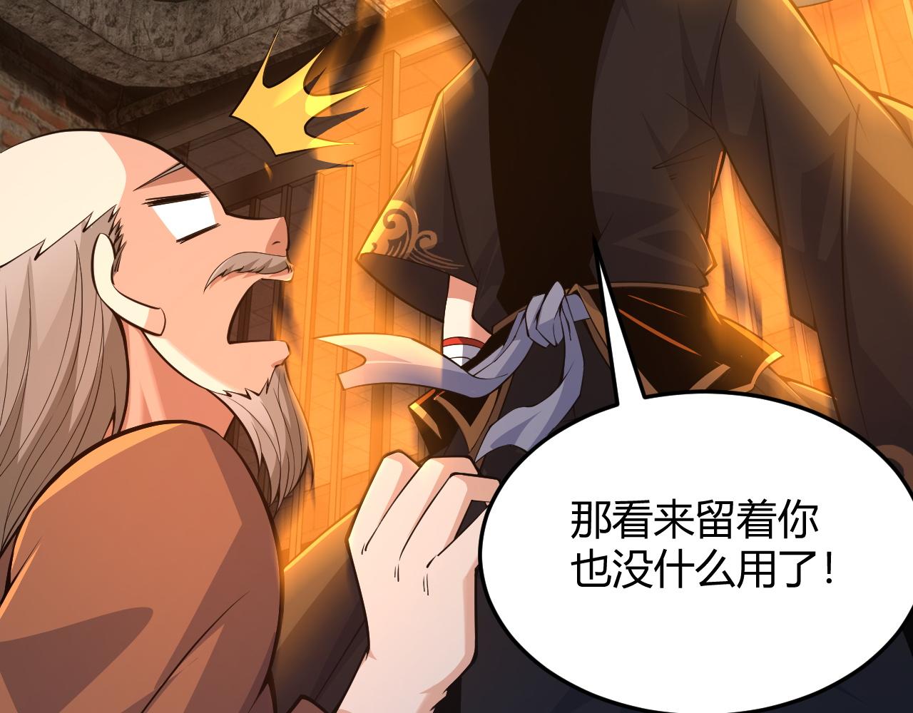 第29话 秦无双会见神秘人52
