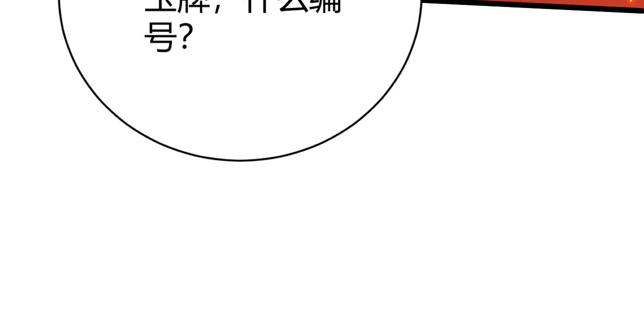 第36话 武圣的震惊144