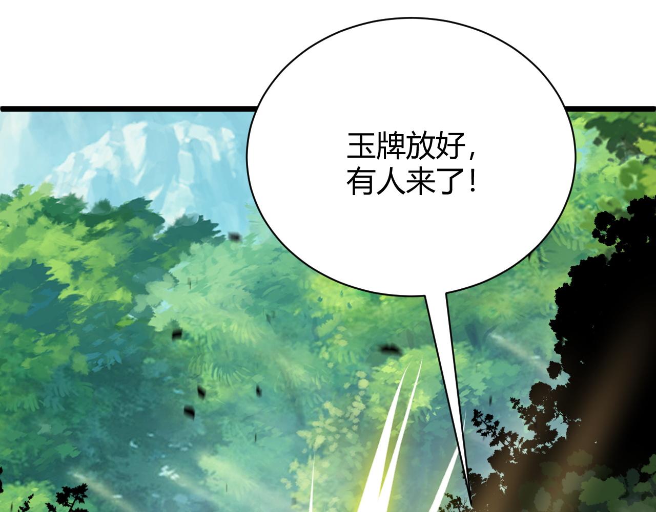 第35话 地狱的血链113