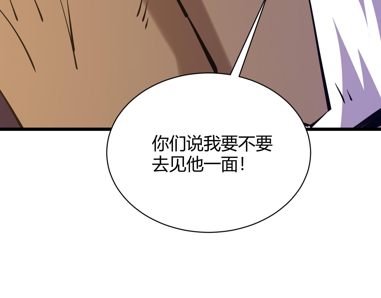 第31话 会见西门大阀！146