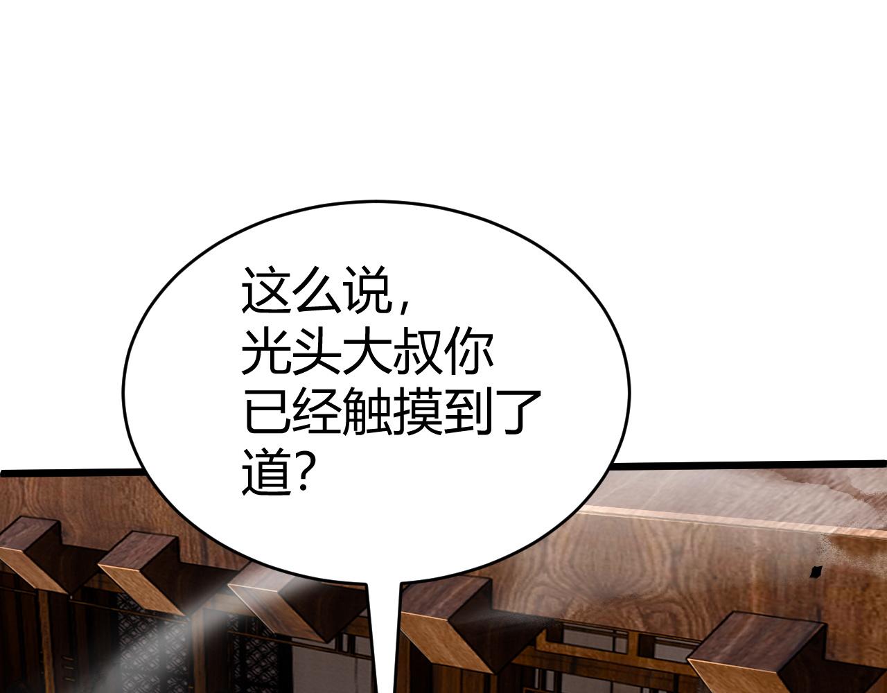 第40话 真武圣地入战局161
