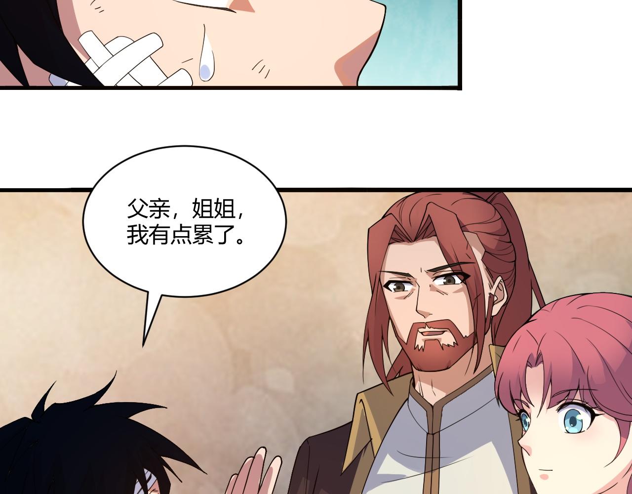第1话 重生复活再战一世！175