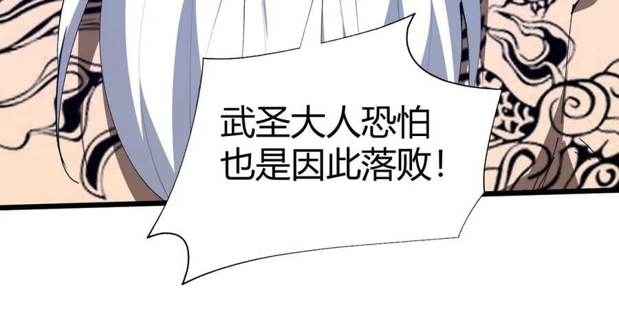 第59话 杀神降临77