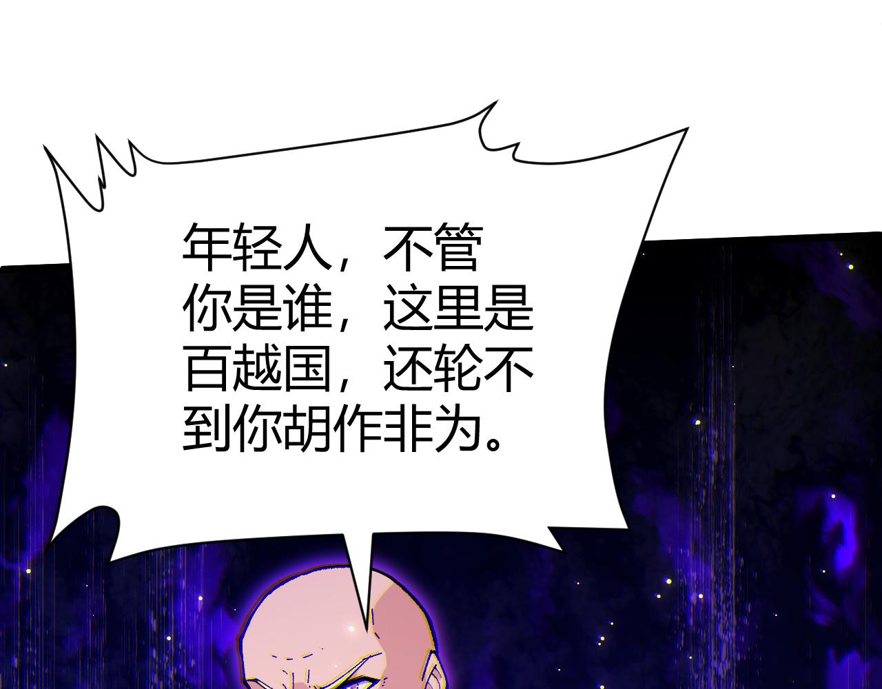 第45话 婚礼和葬礼？197