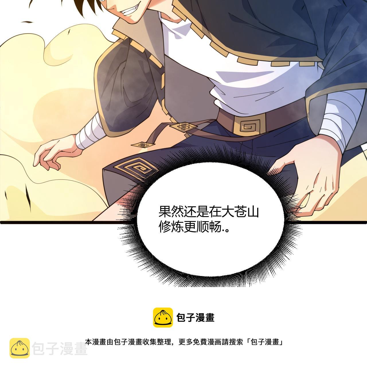 第7话 结伴修炼绝世神技！24