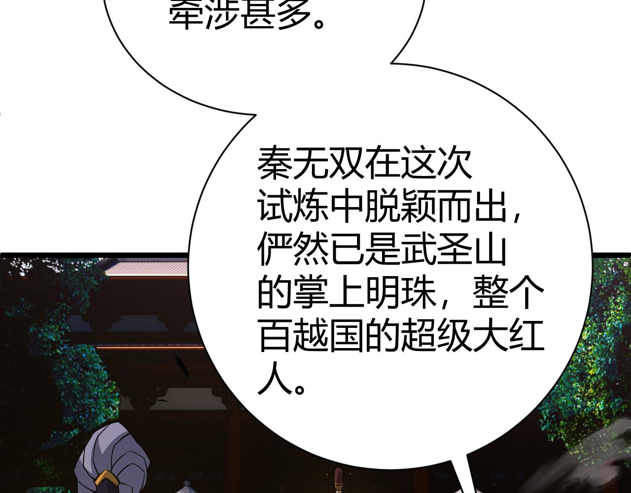 第43话 最大的危机170