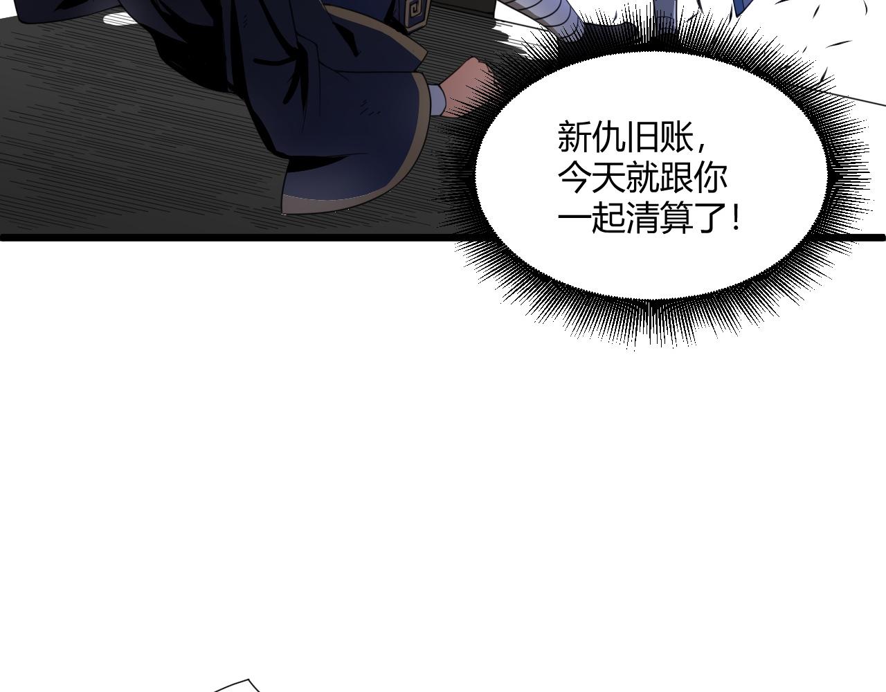 第4话 秦无双暴走10